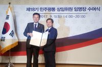 김필건 한의협회장, 제18기 민주평통 상임위원 위촉