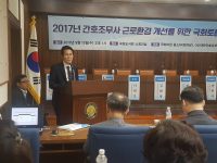 간호조무사의 임금·근로조건 실태는?