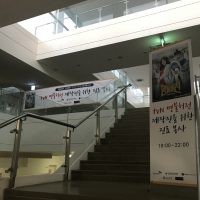 한의협, 인기 드라마 ‘명불허전’ 출연진에 한의료봉사로 응원