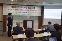 [한의학교육심포지엄 어떤 내용 오갔나(中)]한의대생 ‘학생 위주의 수업 필요’ 이구동성