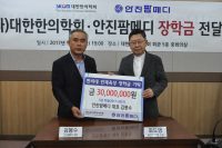 대한한의학회, 한의대 우수학생에게 장학금 지급