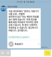 ‘직능 이기주의’로만 일관하던 양의계 발목 잡기 사례 살펴보니…