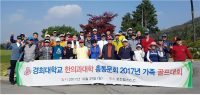 골프로 한의대 동문간 친목과 화합의 장 ‘마련’
