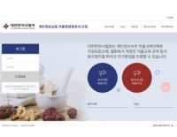 개인정보보호 자율점검, 잊지 마세요!