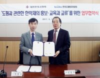 체대 교수도 도핑 관련 한약 안전성 입증