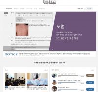 한의사 대상 플랫폼 서비스 ‘한의플래닛’ 런칭