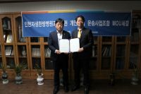 인천자생한방병원·인천개인택시조합, 택시기사 건강 증진 위한 MOU 체결