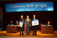 학회 대한한의학회, 제16회 학술대상 응모