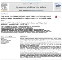 한의대생들의 근거중심의학 교육에 대한 인식 정도는?