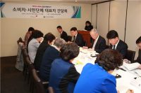 건보공단, 소비자단체 대표자와 간담회 실시