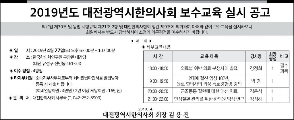 대전지부