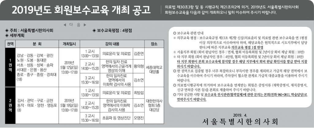 서울지부