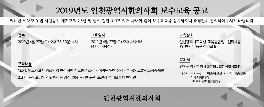 인천지부수정