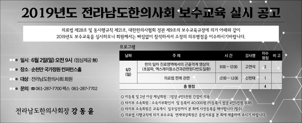 전남지부