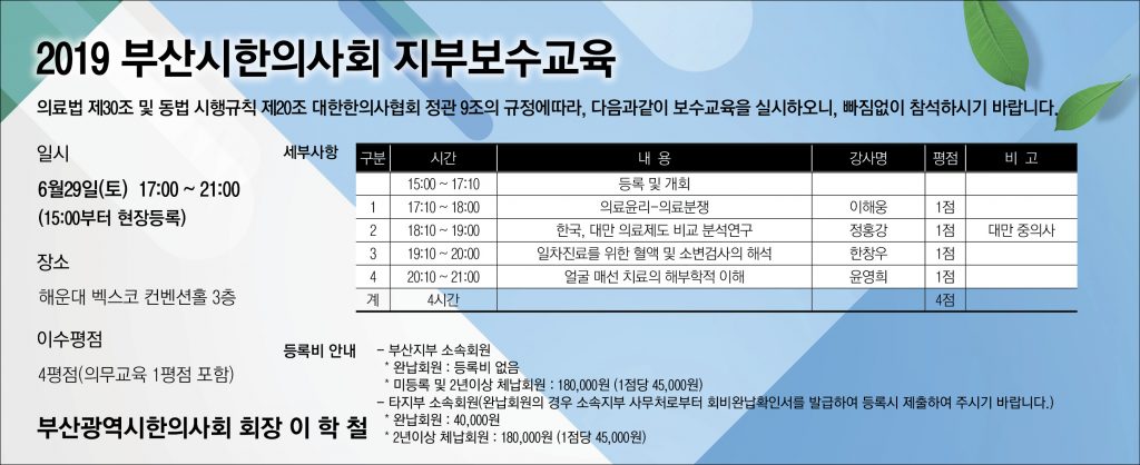 부산지부