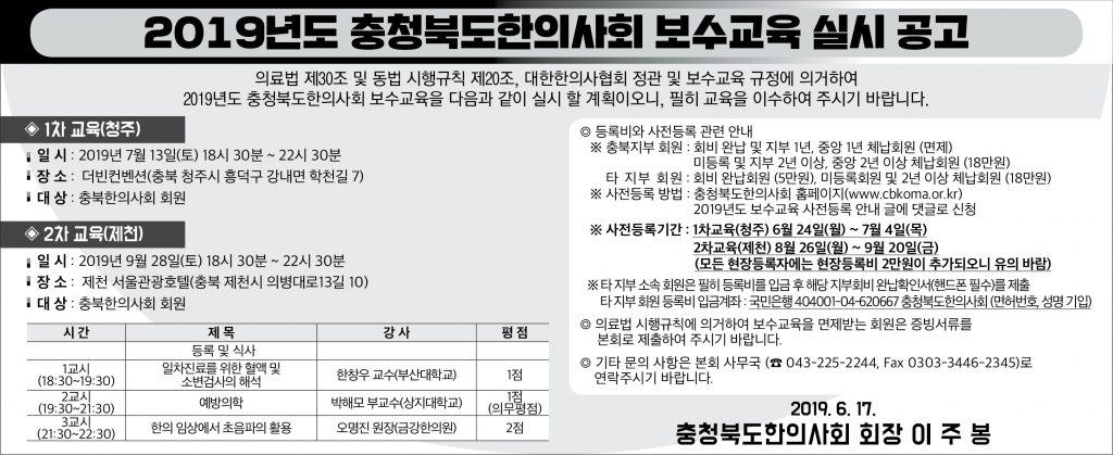 충북지부