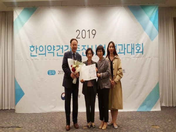 2018년 한의약 건강증진사업 결과 7.jpg