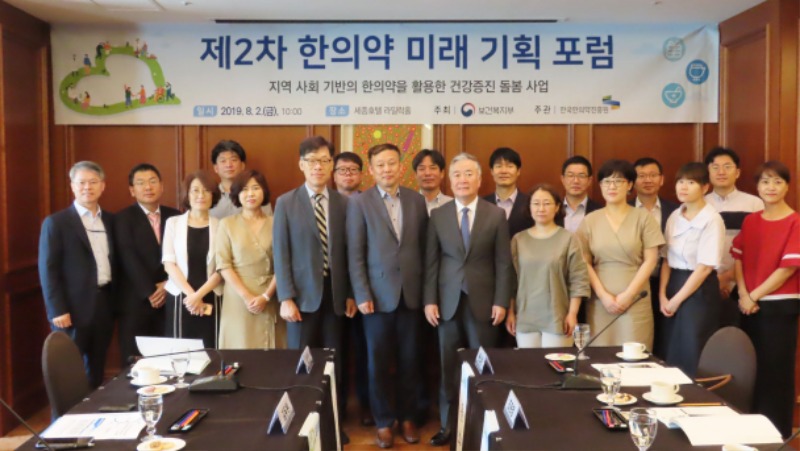 한의약 미래 기획 포럼1.JPG