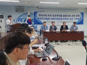 의협 “전문의약품 쓰겠다는 한의협 회장, 형사고발 할 것”