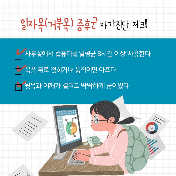 거북목1-5.jpg