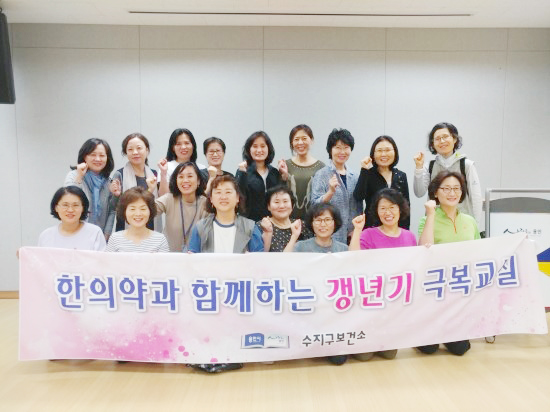 2018년 한의약 건강증진사업 결과 12.jpg