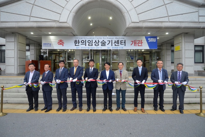 190905한의임상술기센터개관1.JPG