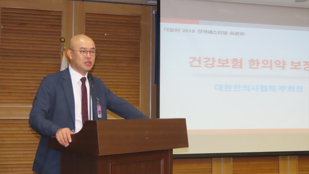 건보 한의약 보장성.JPG