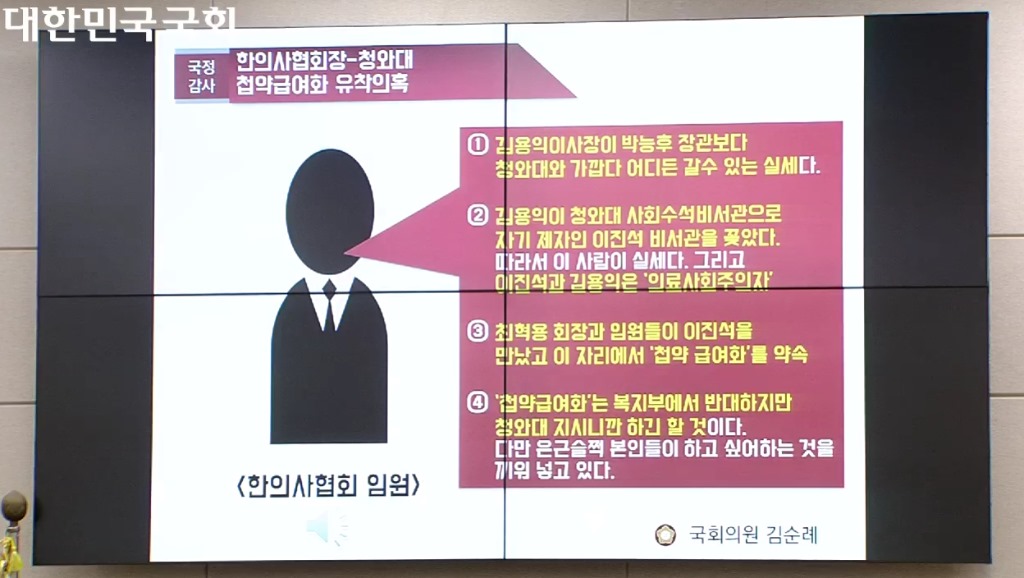국감 파워포인트 (3).jpg