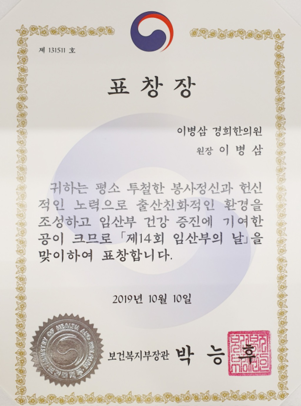 이병삼 원장.jpg