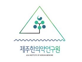 제주한의약硏, 사암한방의료봉사단과 사암침법 의술 펼친다