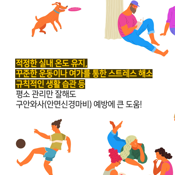 구안와사1-9.jpg