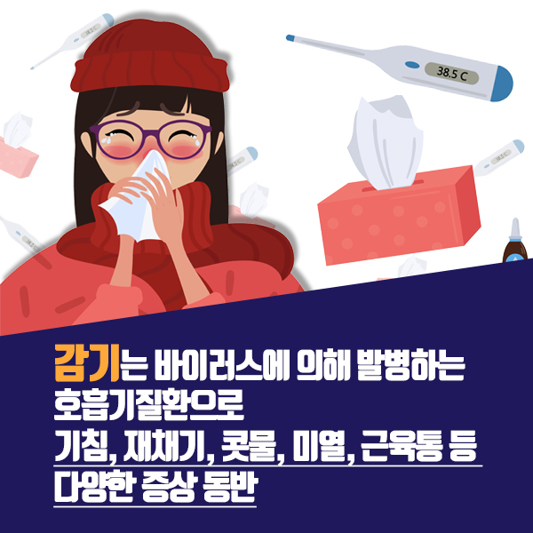 감기1-2.jpg