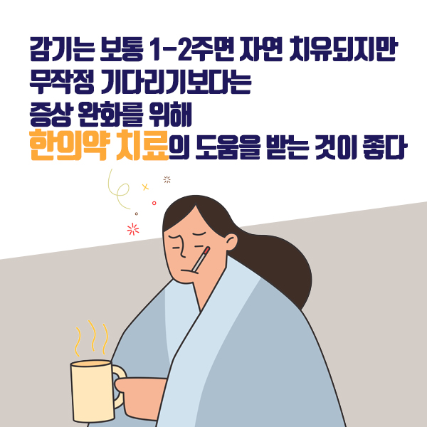 감기1-4.jpg