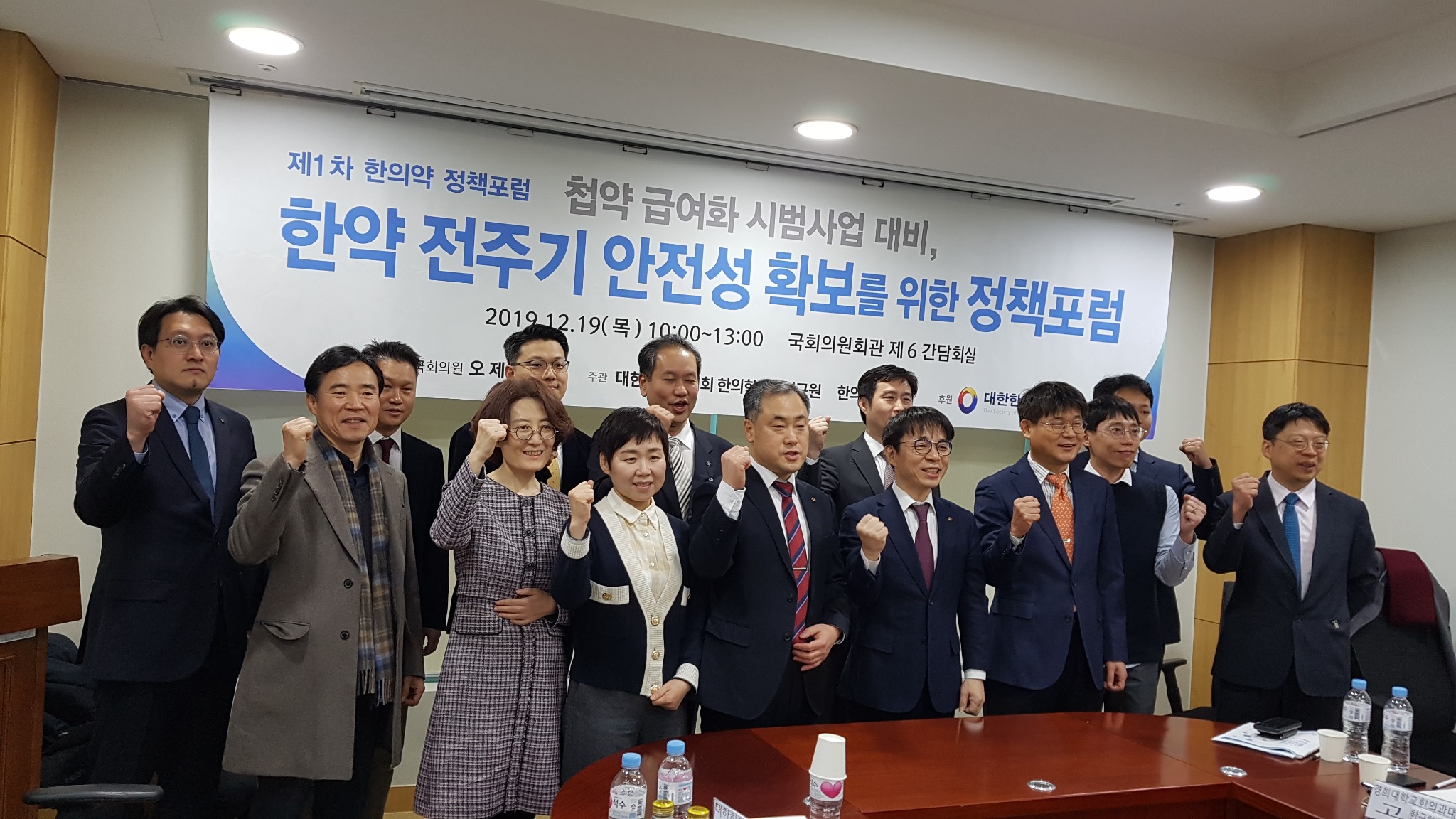 한의약정책포럼 (4).jpg