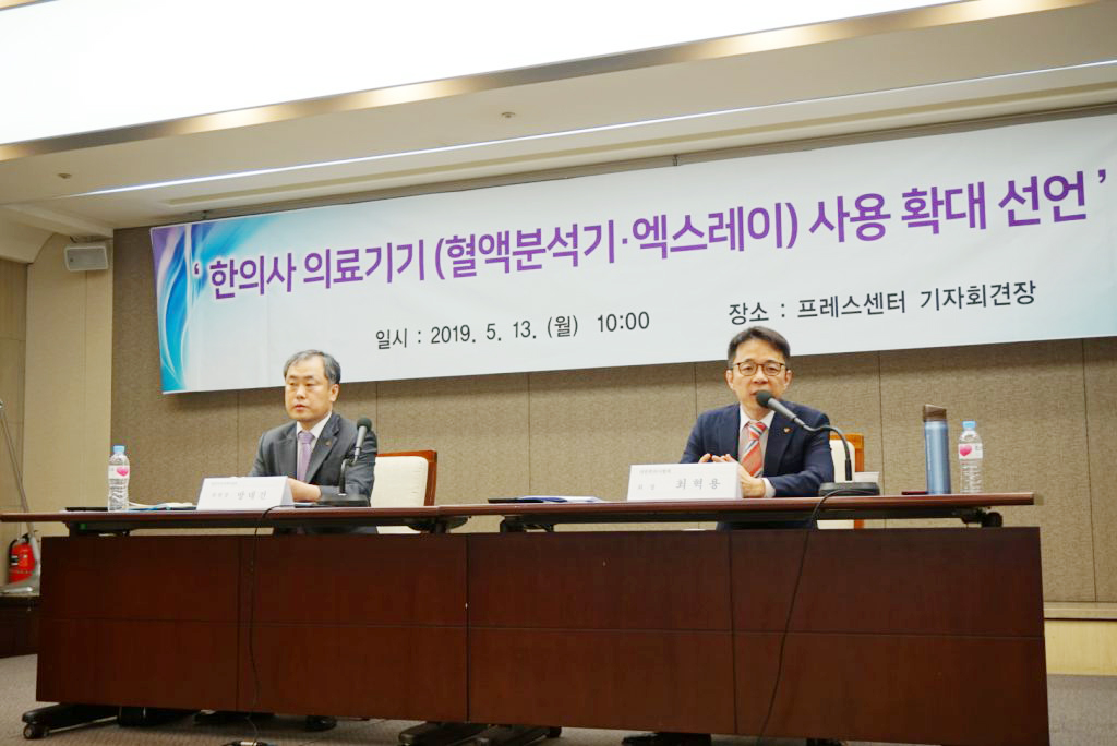 5월 한의사 의료기기 사용 확대 선언.jpg