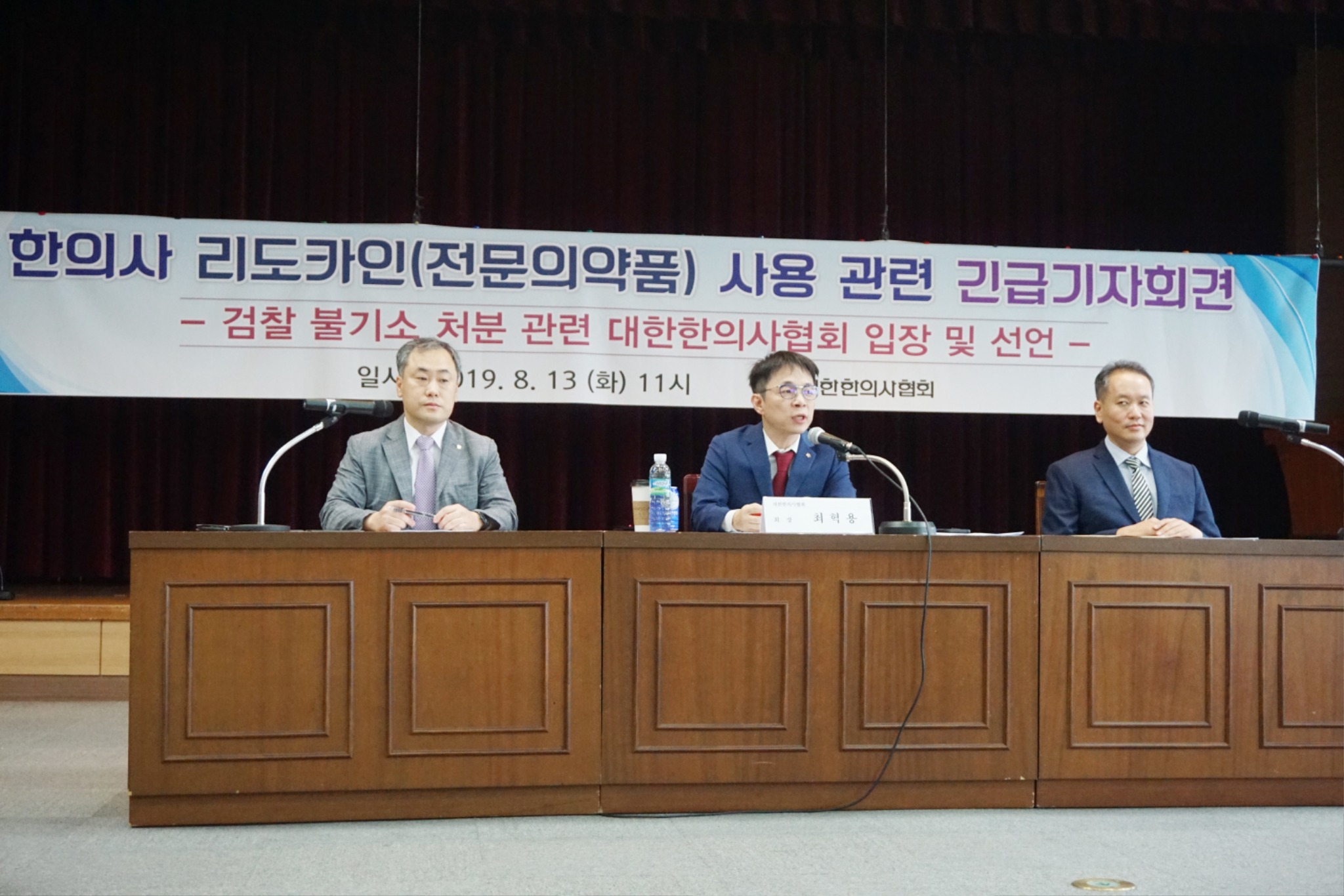 8월 전문의약품 사용 기자회견.JPG