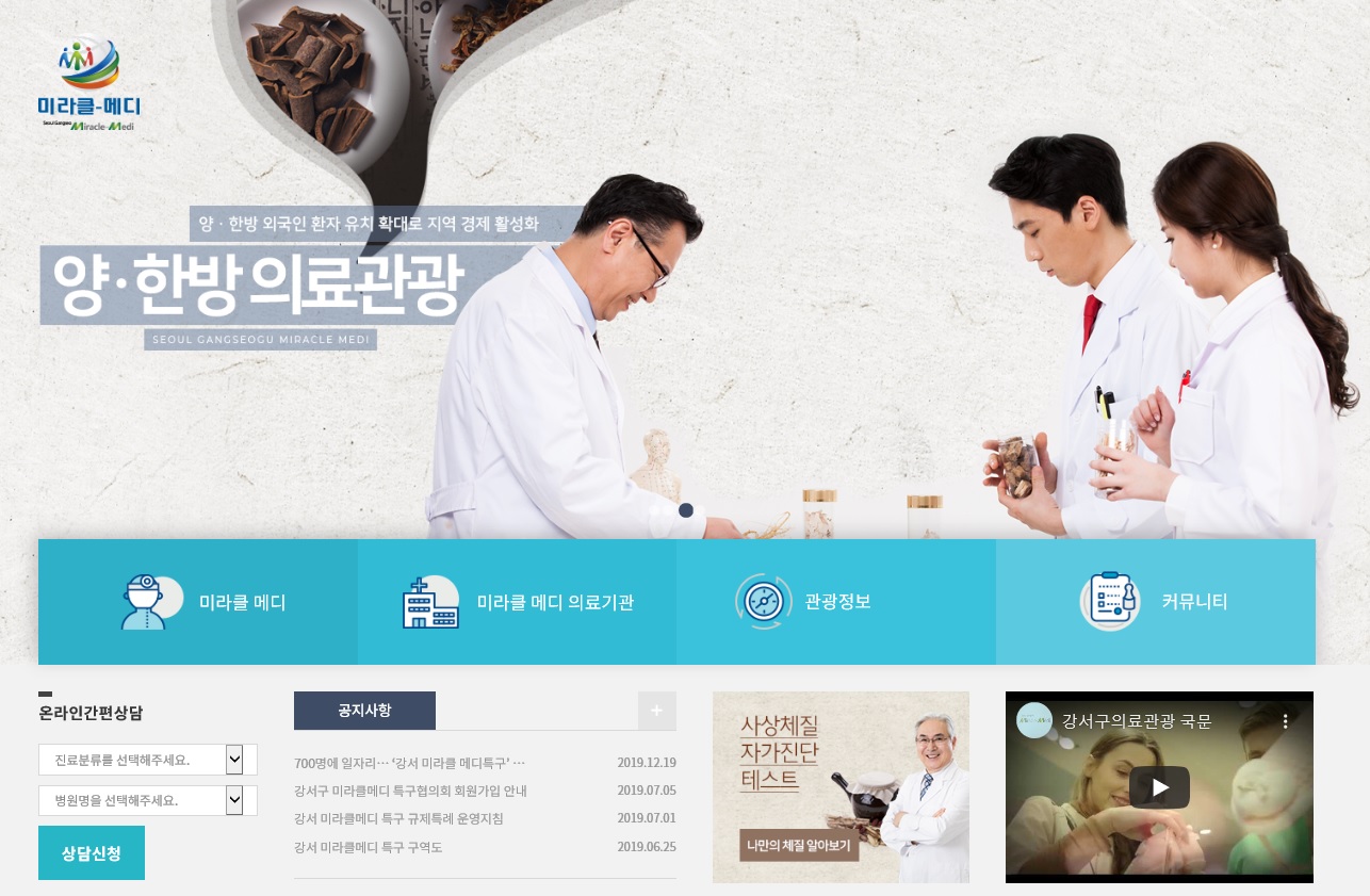 강서 미라클메디.jpg