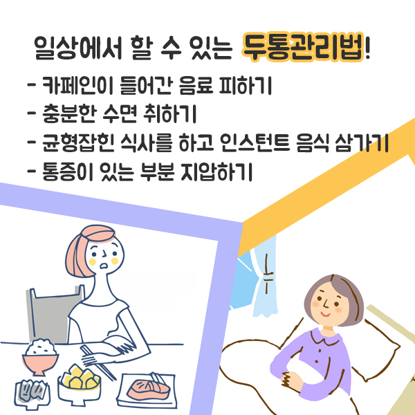 두통1-9.jpg