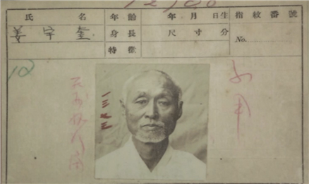 강우규 선생 사진.png