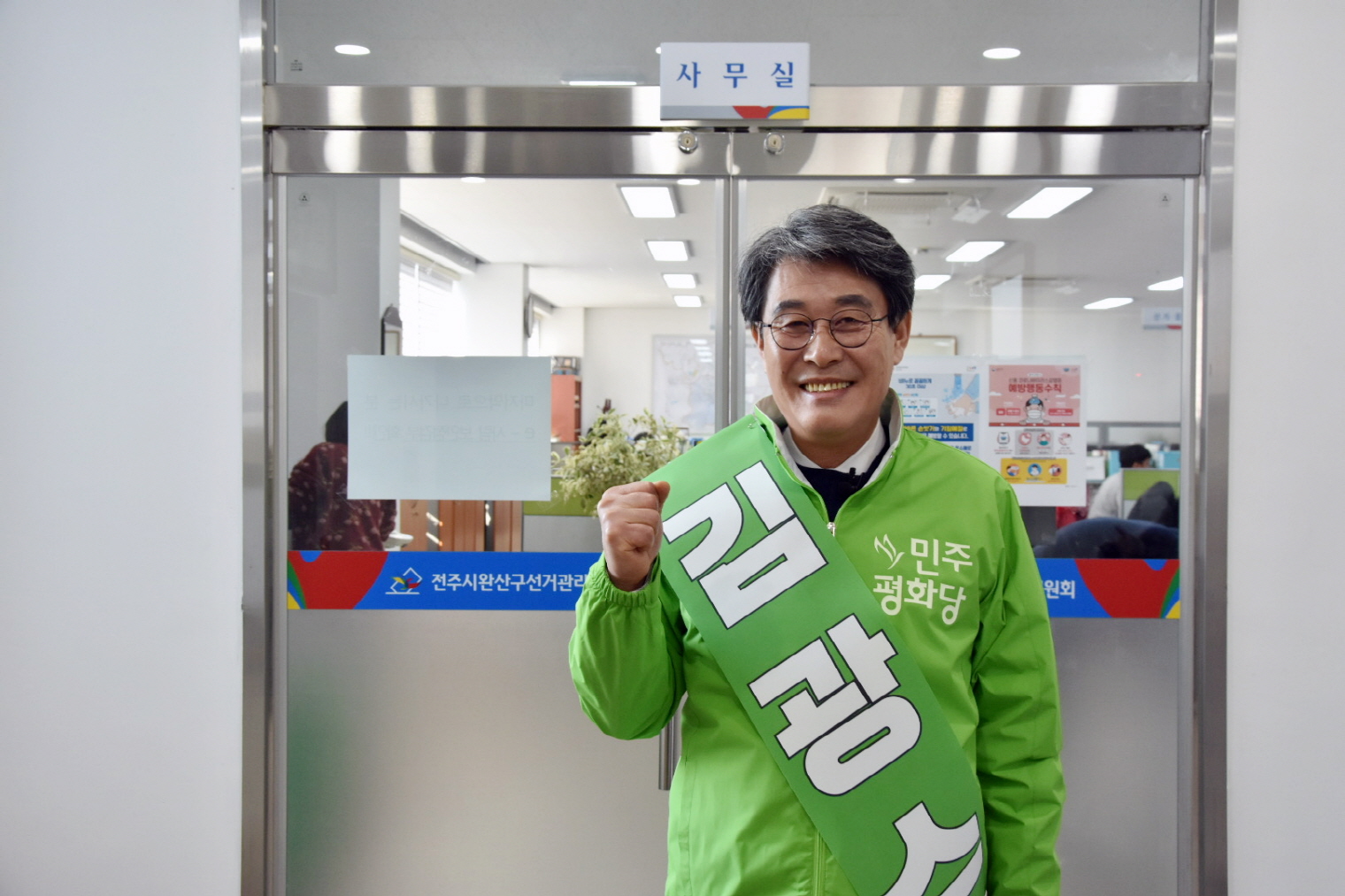 200203 김광수 의원 예비후보 등록-4.jpg