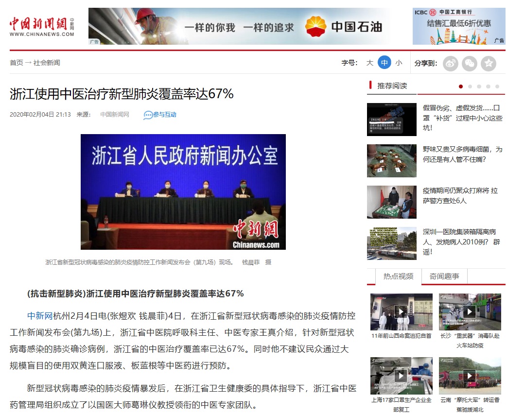 중국신문망.jpg