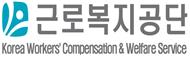 근로복지공단.jpg