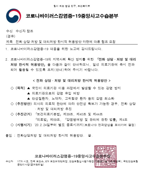 한시적 허용.jpg