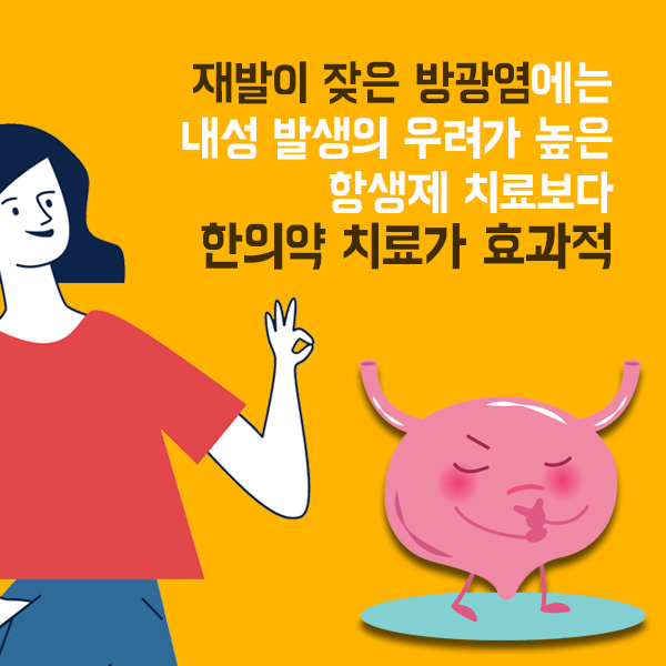 방광염1-6.jpg