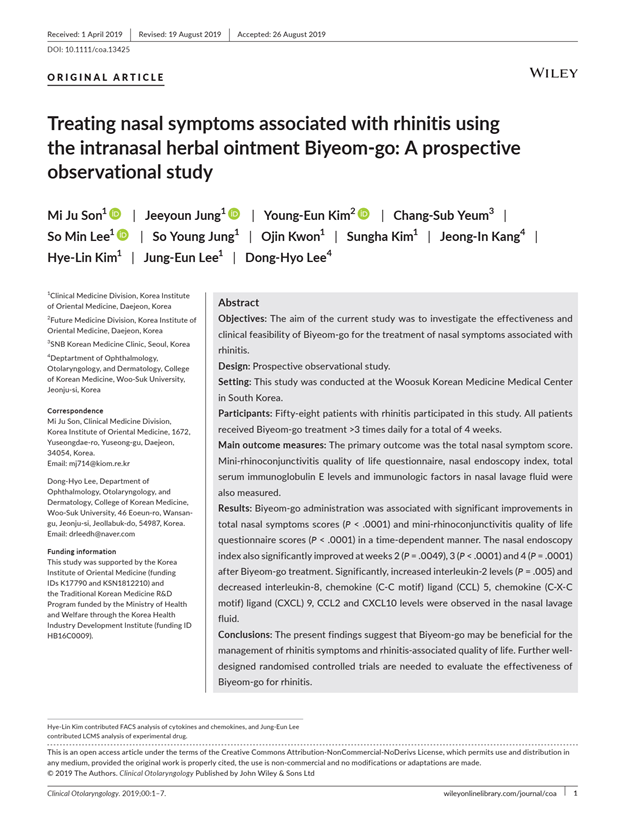 [그림2] 연구성과 논문 표지.png