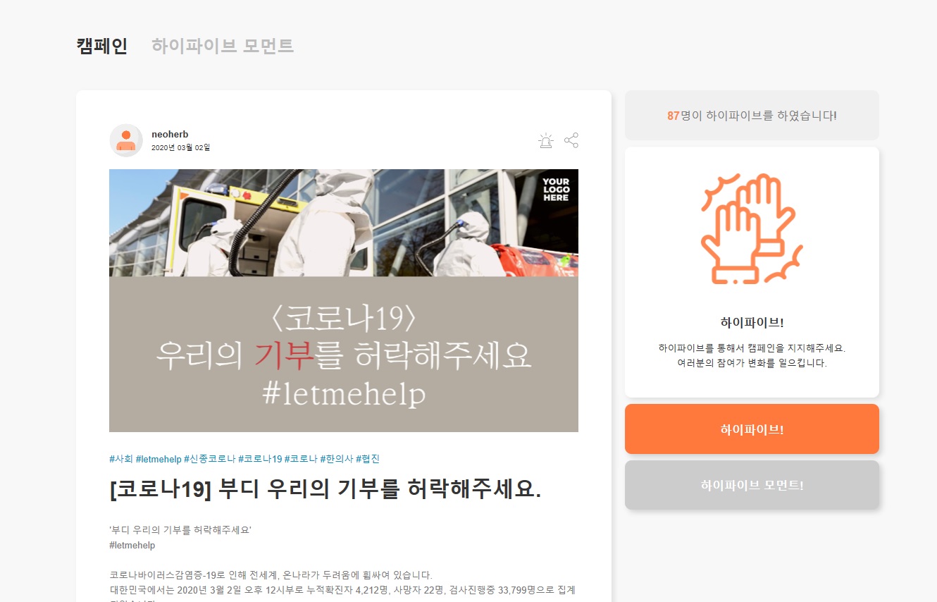 우리의 기부를 허락해주세요.jpg