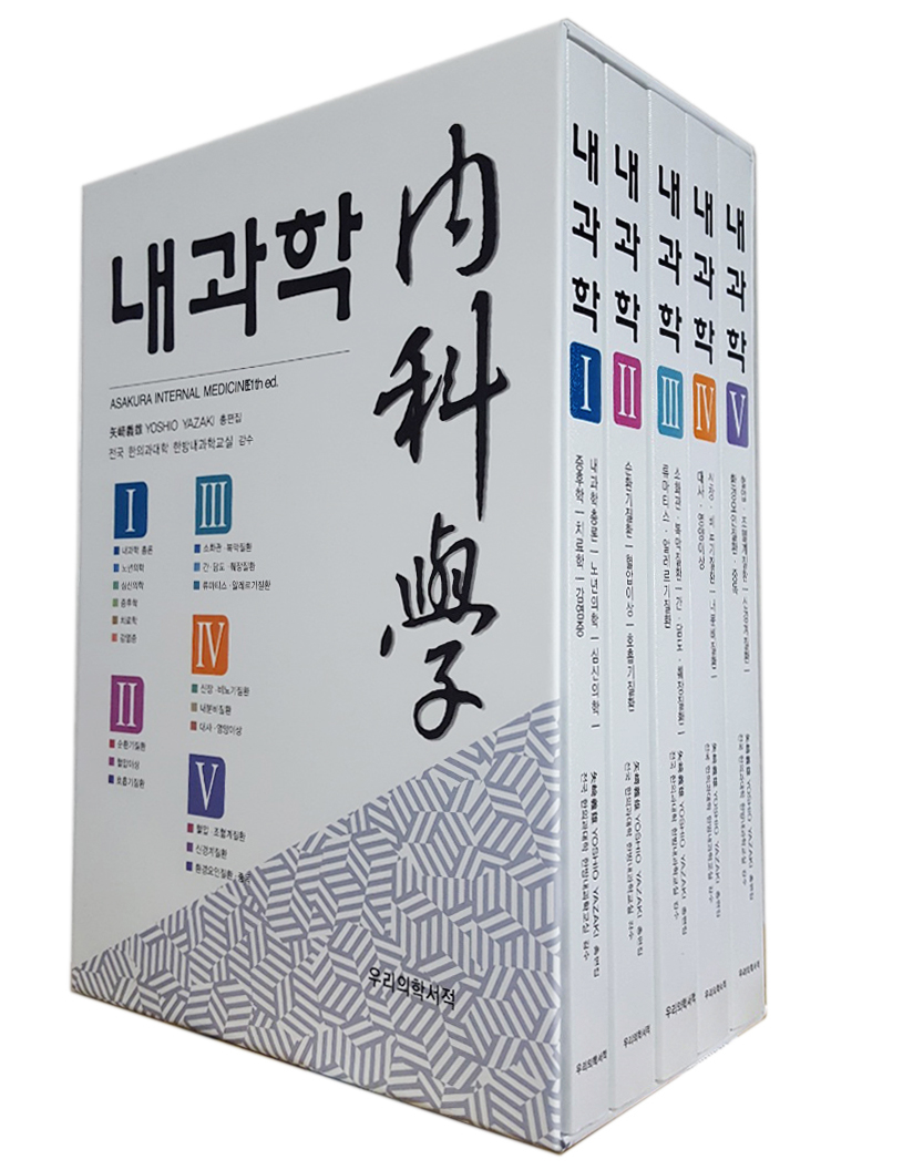 내과학.jpg