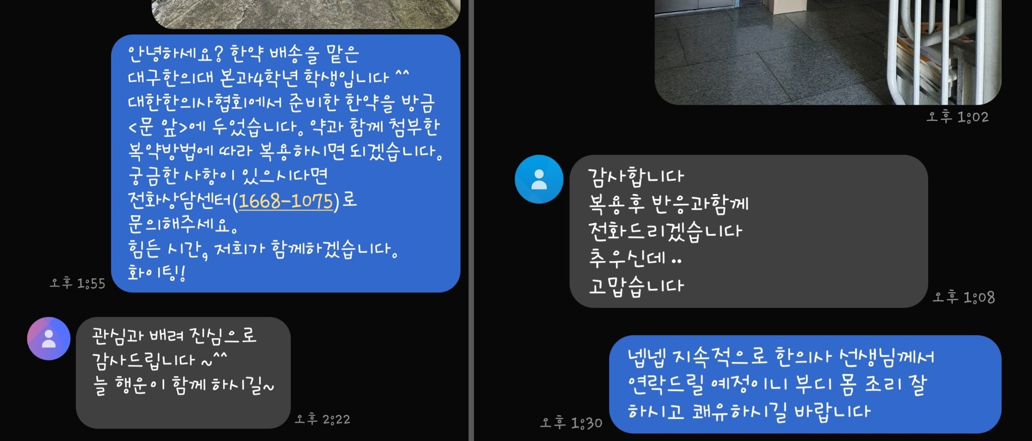 메시지6편집.jpg