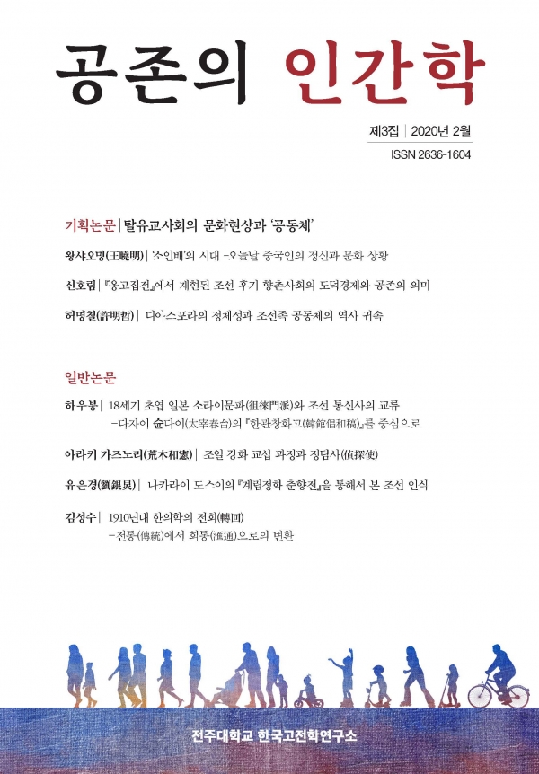 공존의 인간학.jpg