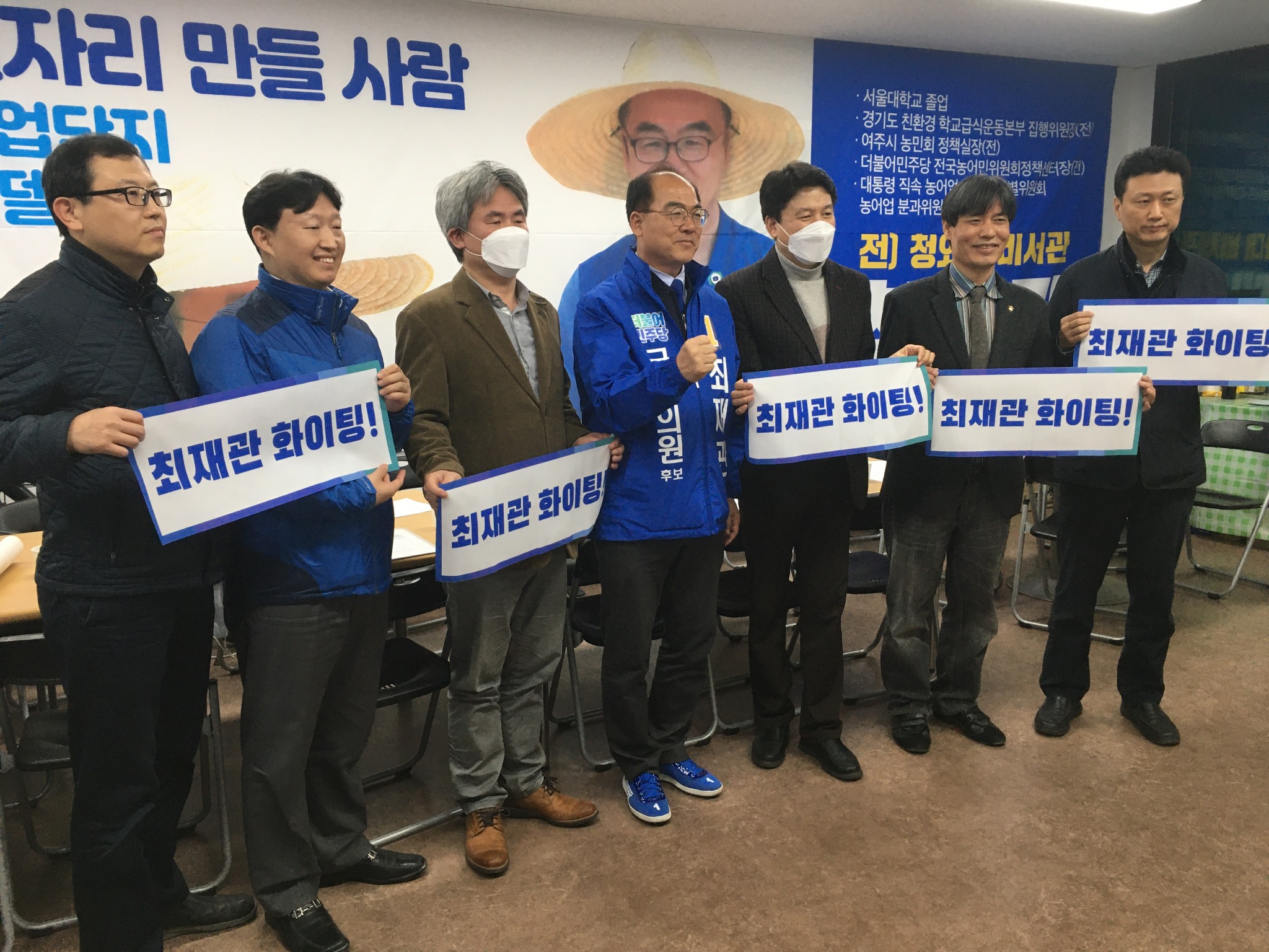 최재관 여주양평 후보 간담회.jpg